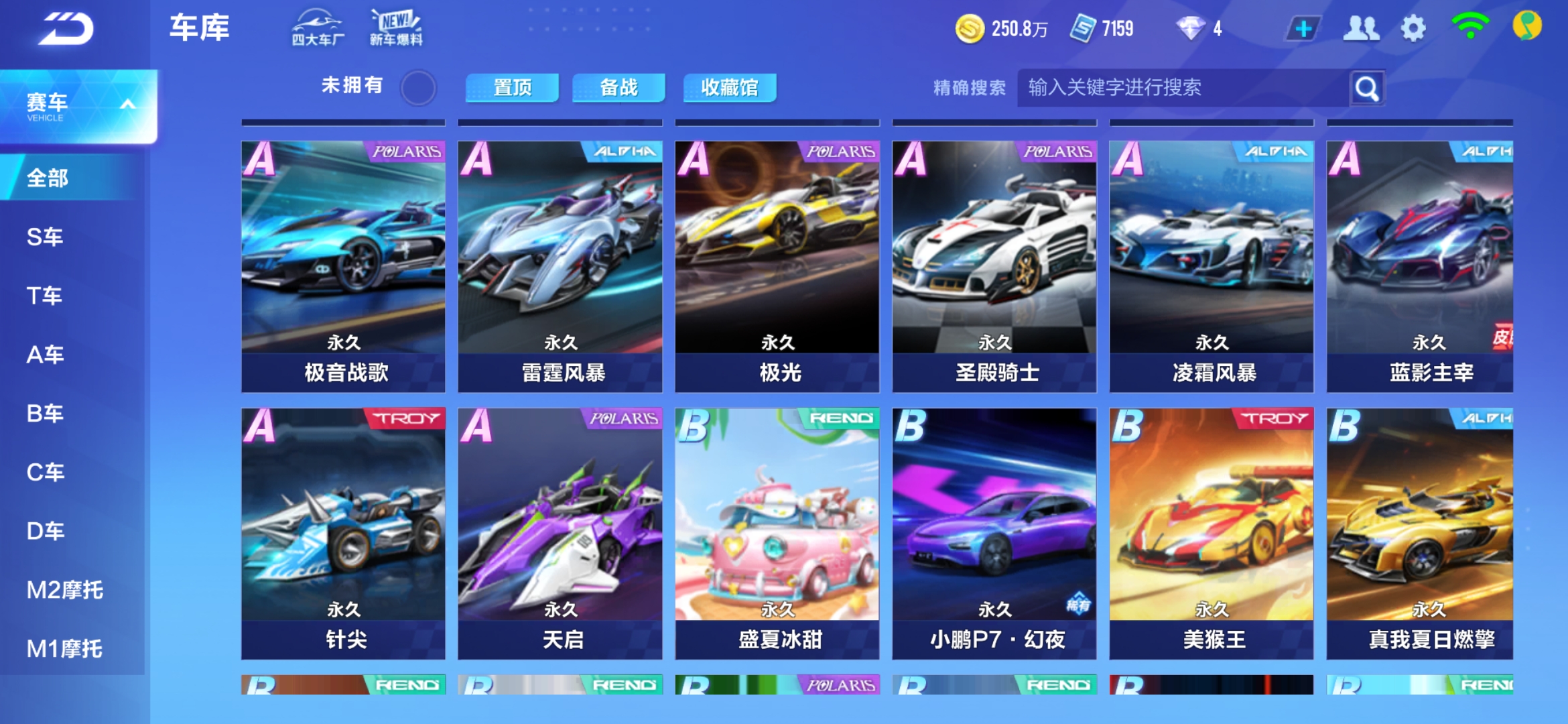程中 程中